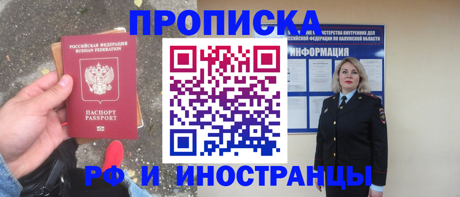 прописка поиск в Лесосибирске